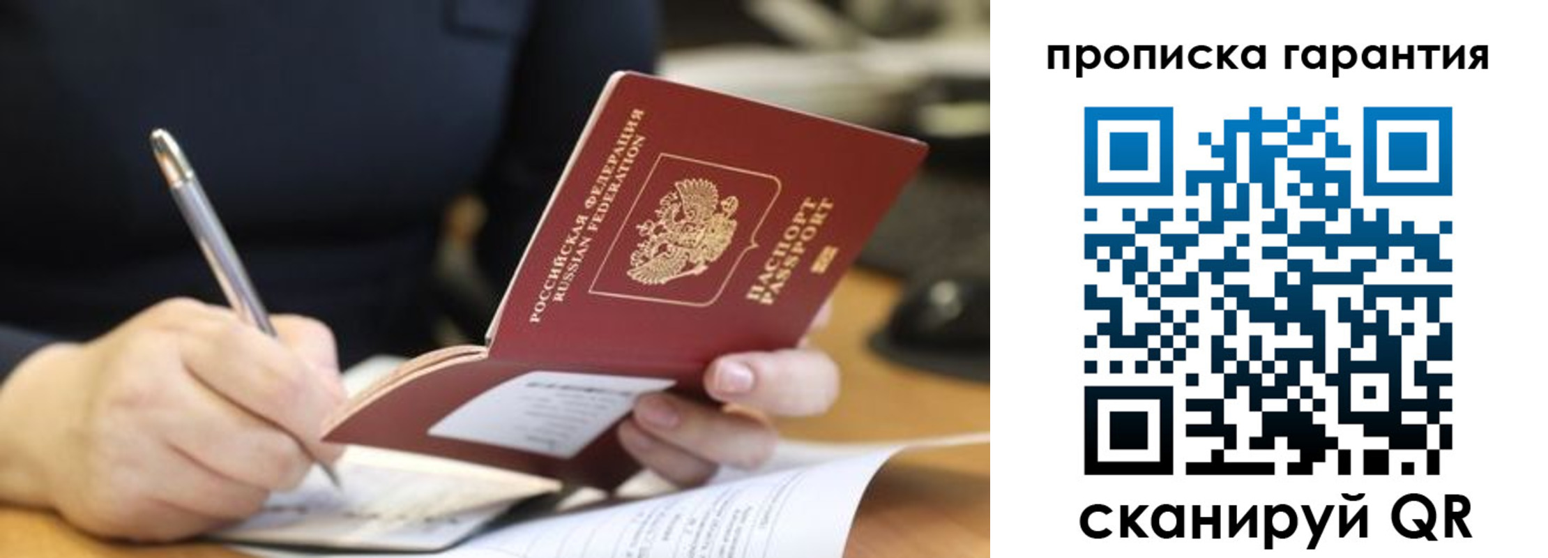 временная регистрация законно в Адыгее