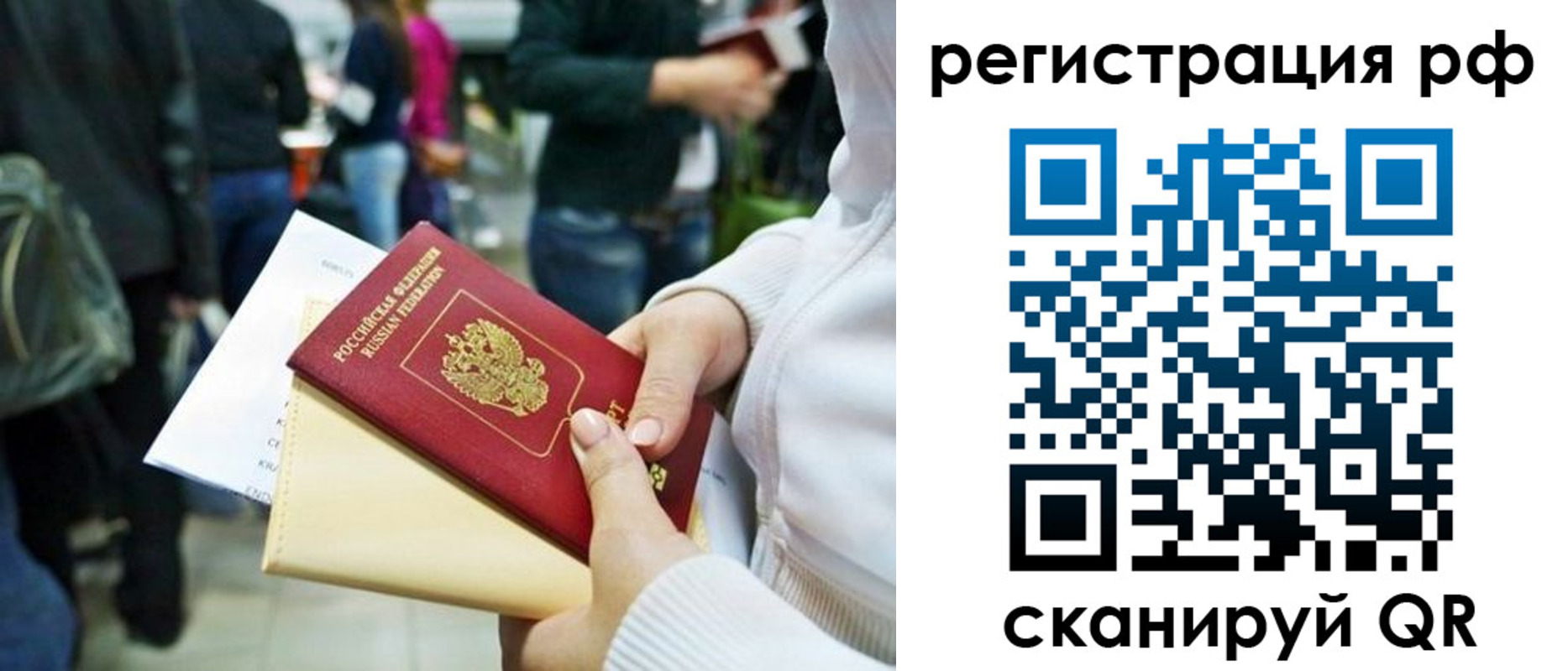 временная регистрация для всех в Адыгее